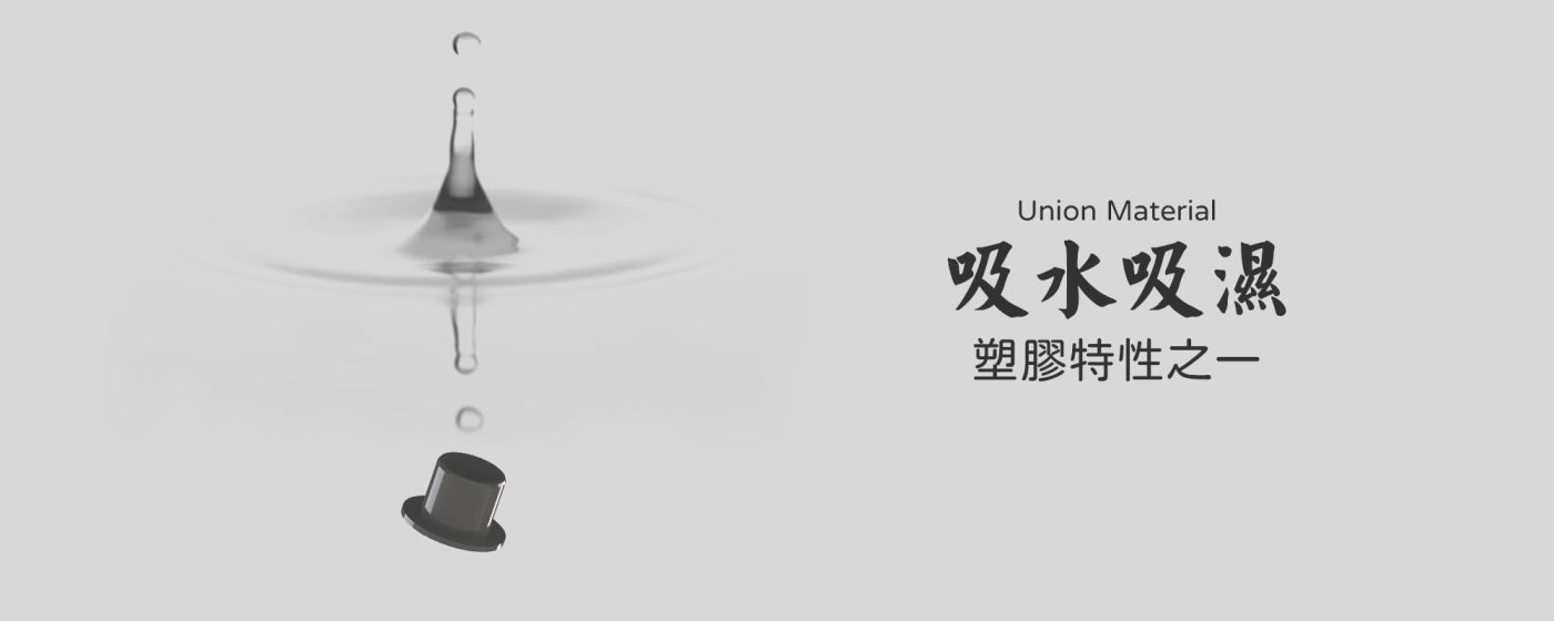 吸水吸濕 - 封面